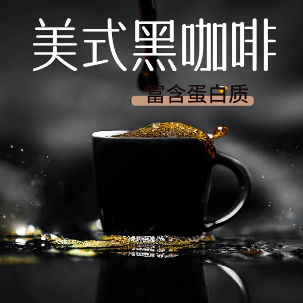 【3盒9.9】美式黑咖啡0脂0蔗糖0添加云南小粒速溶提神运动健身醇香