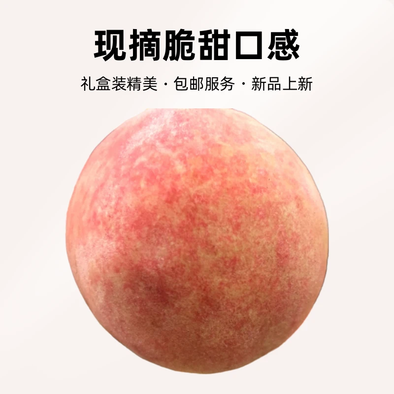 福建古田早桃龙泉水蜜桃脆甜桃新鲜水果桃子10斤礼盒装包邮现摘