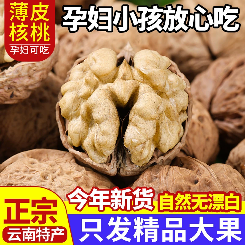 纸薄皮核桃2025新货云南核桃大果仁老树孕妇食用精选原味坚果零食