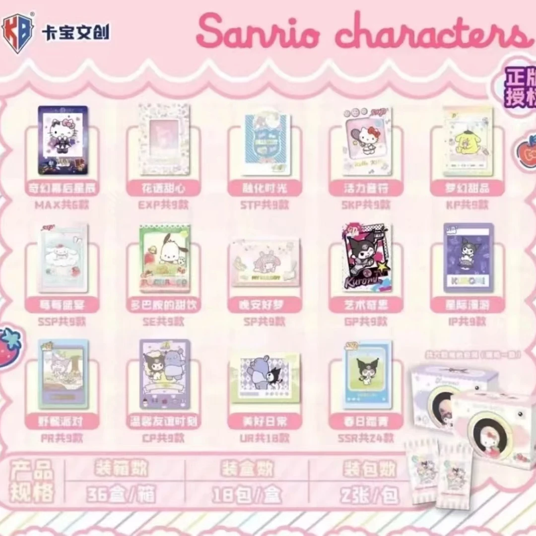 【sp+2/ur+1】三丽鸥拍立得系列收藏卡片第二弹