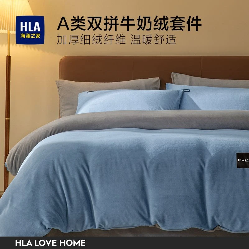 海澜之家A类加厚双面牛奶绒四件套珊瑚绒被套绒被套床罩学生宿舍