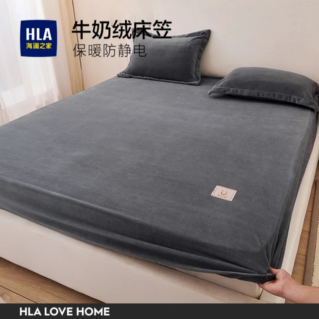 HLA/海澜之家牛奶绒床笠单件加厚床垫套单人保护套罩冬季加绒罩床