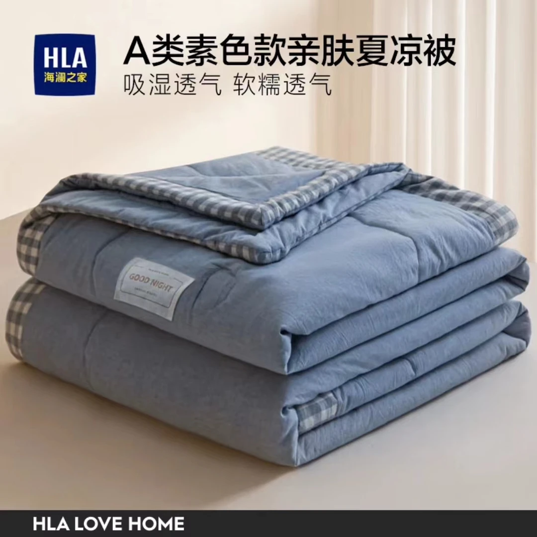 HLA/海澜之家大豆纤维素色夏凉被空调被简约空调房凉感冰感透气