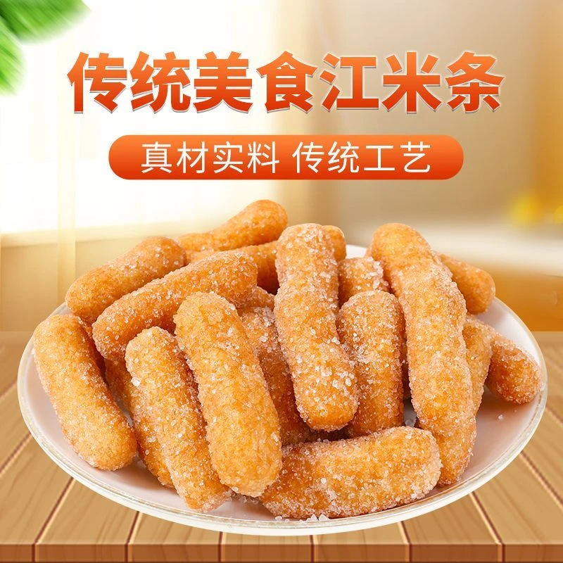 雪花条江米条老式糕点手工制作香酥点心果子零食酥脆江米条雪花条