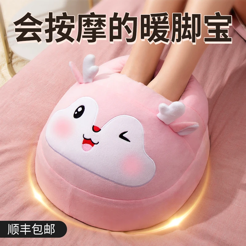 【暖脚宝】暖脚冬季按摩加热圣诞节生日女生送女友朋友闺蜜JX