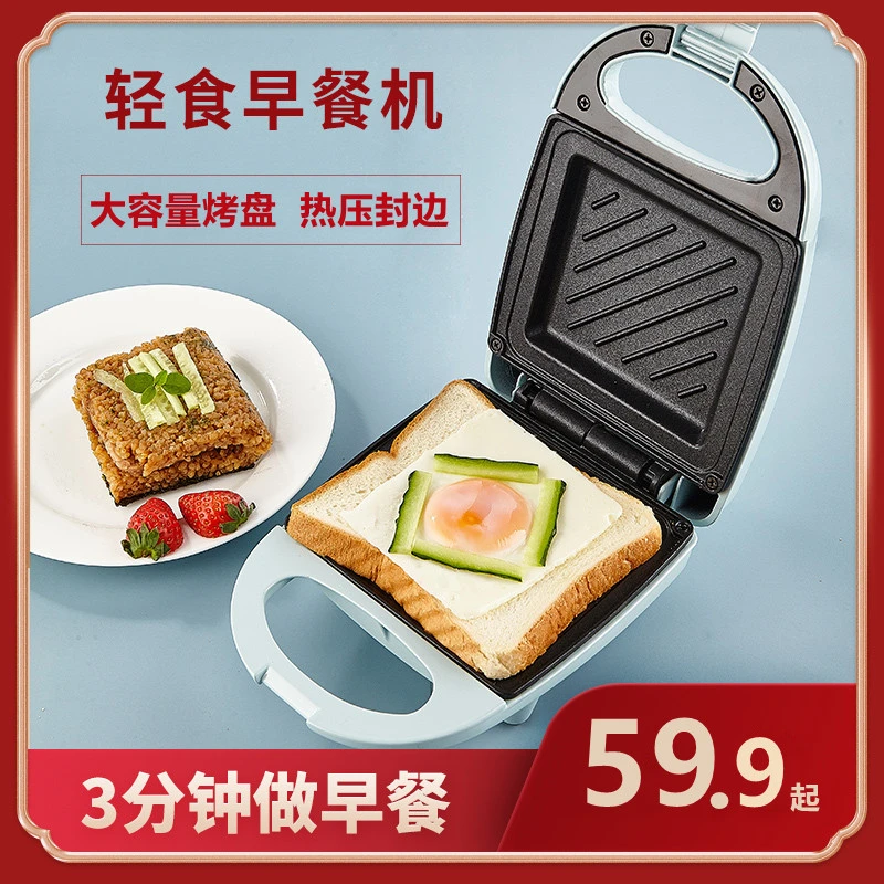 【送油刷】多功能三明治机家用早餐机轻食机吐司面包压烤机