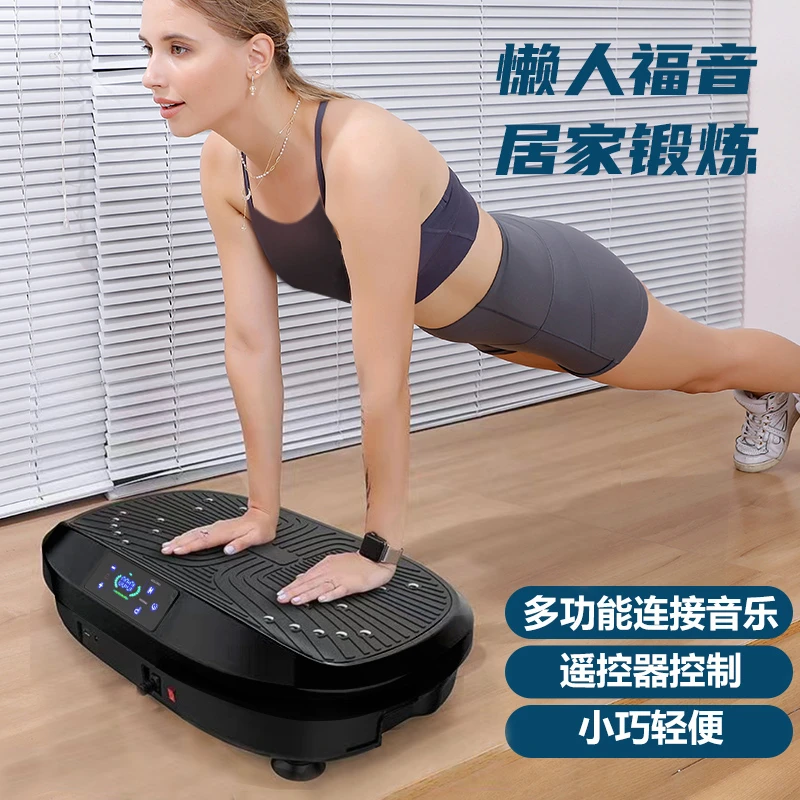 【新款律动机】一机多用=跑步机+动感单车+筋膜+震动带健身器材DC