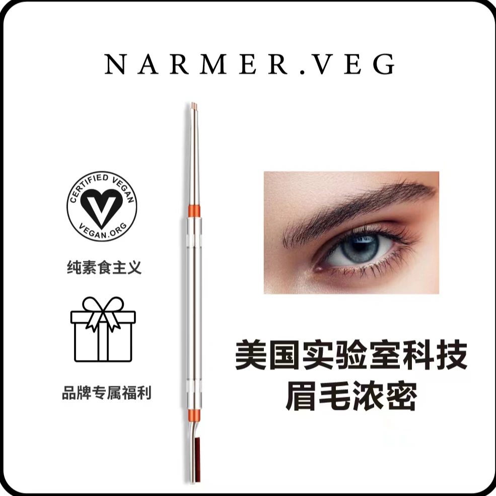 眉部精华养护纳维雅盛iGrow浓密奇迹笔纯素食主义眉毛浓密强韧