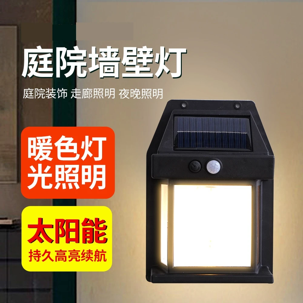 【新疆包邮】全新太阳能室外壁灯防雨花园小夜灯三模式钨丝壁灯庭院