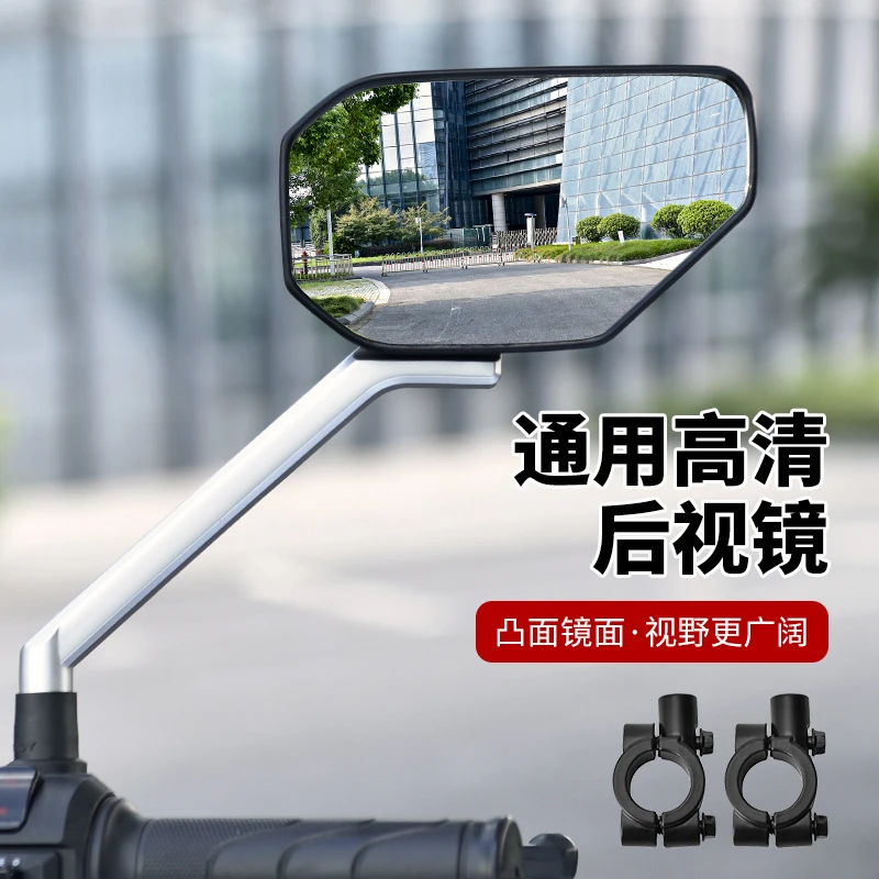 新疆包邮-两只装+送扳手电动车后视镜高清大视野摩托车凸面反光镜