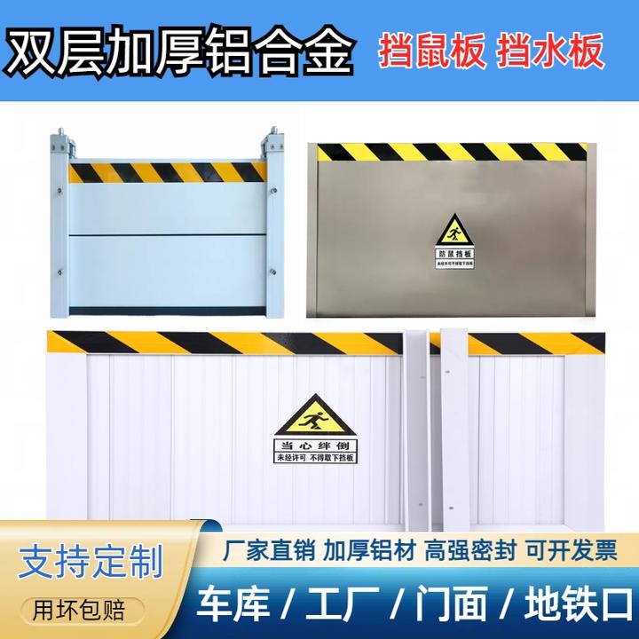 厂家直销定制铝合金挡鼠板不锈钢防鼠门配电室后厨仓库防鼠挡板