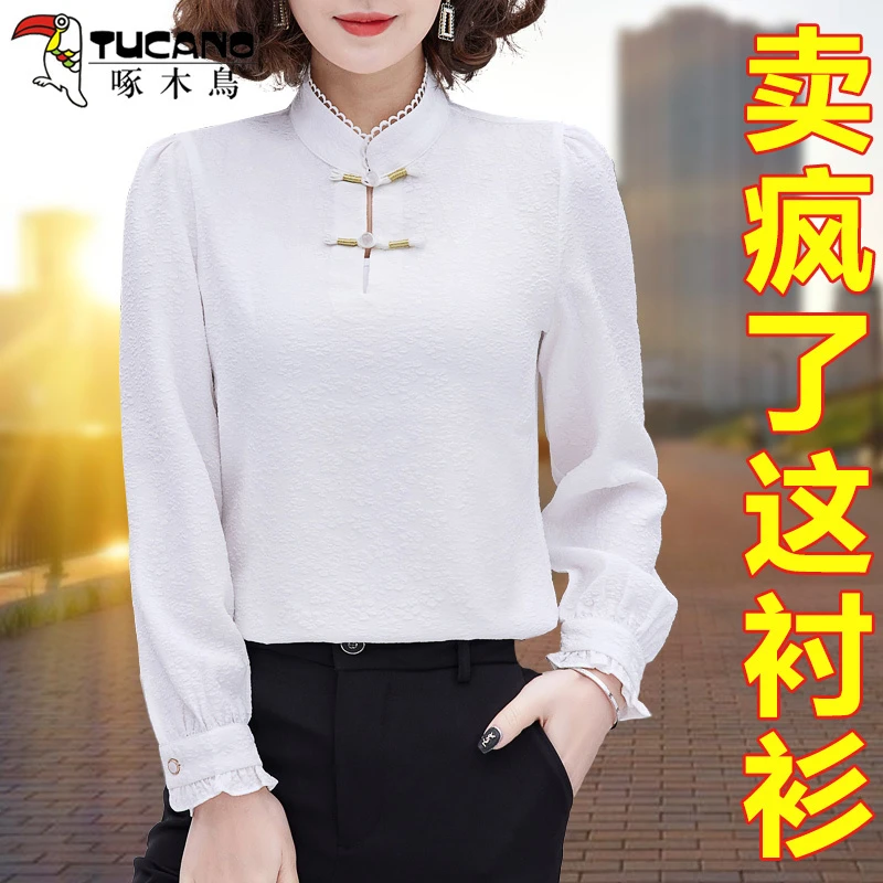 【官方】啄木鳥提花衬衫女早春2024新款春装盘扣立领花边宽松衬衣