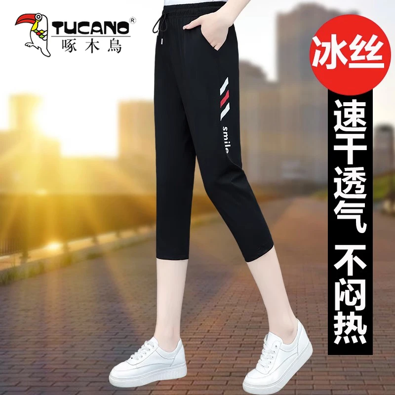 【官方品牌】啄木鳥裤子女2025新款显瘦女裤夏运动裤薄款速干夏季