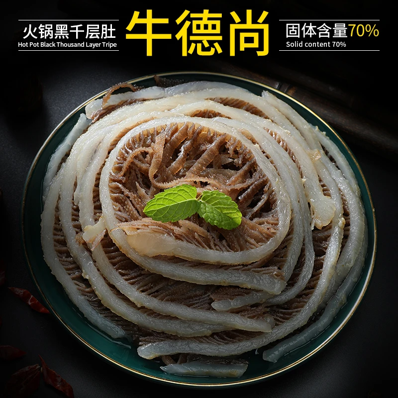 火锅鲜嫩毛肚黑千每袋500g到手5袋固体含量70%精选牛百叶食材ZM1