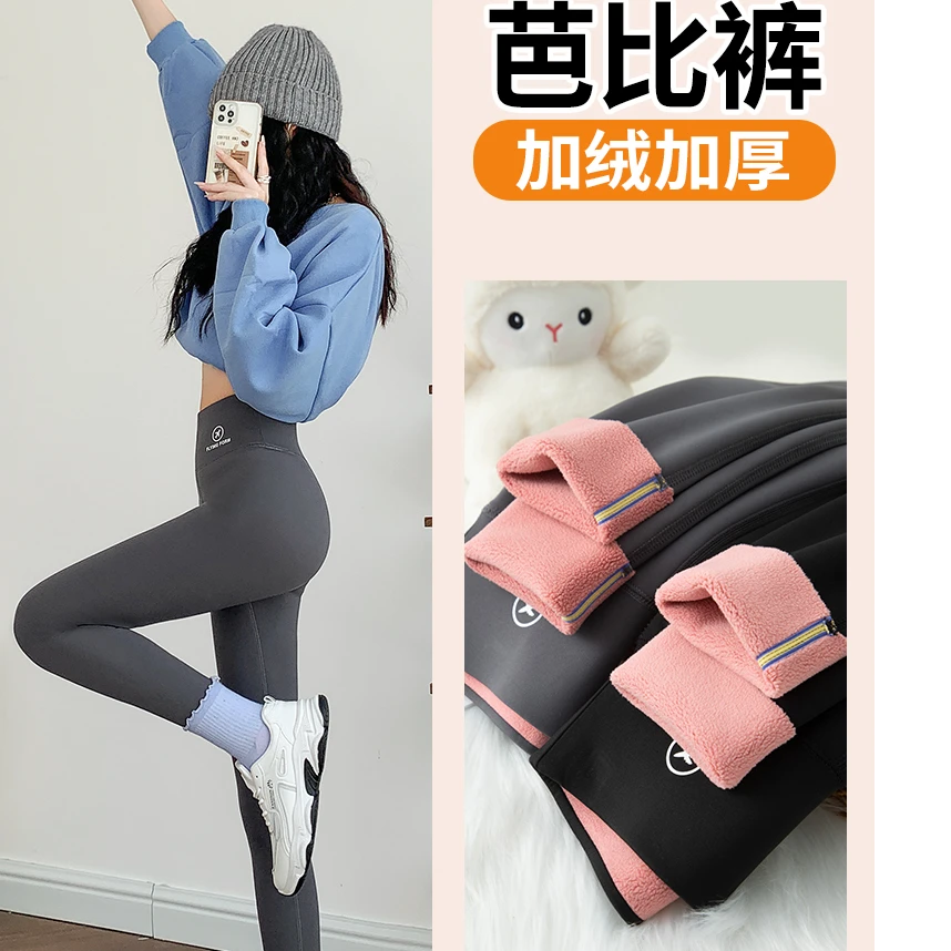 秋冬款加厚提臀款粉绒飞机芭比裤女外穿2421粉绒