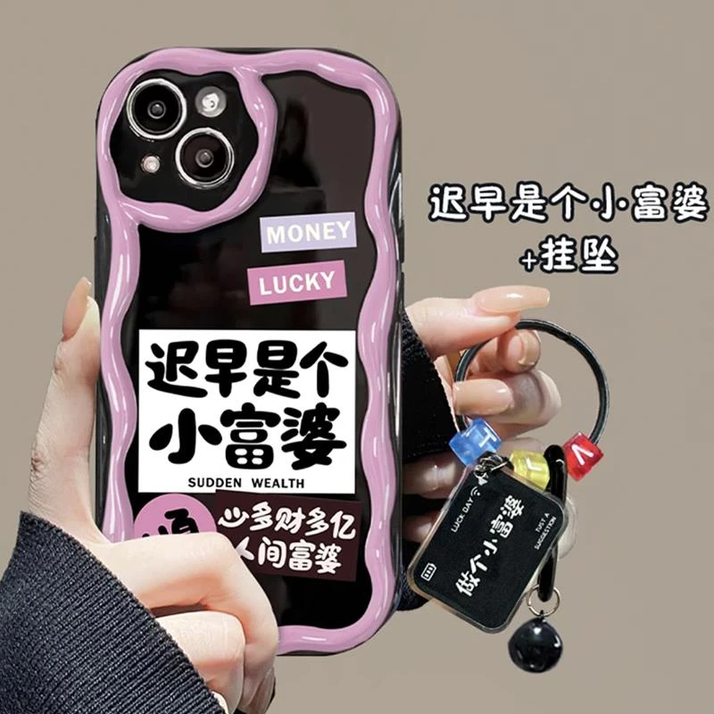 迟早是个小富婆适用苹果15手机保护壳15小众xr女款iphone14pro吊
