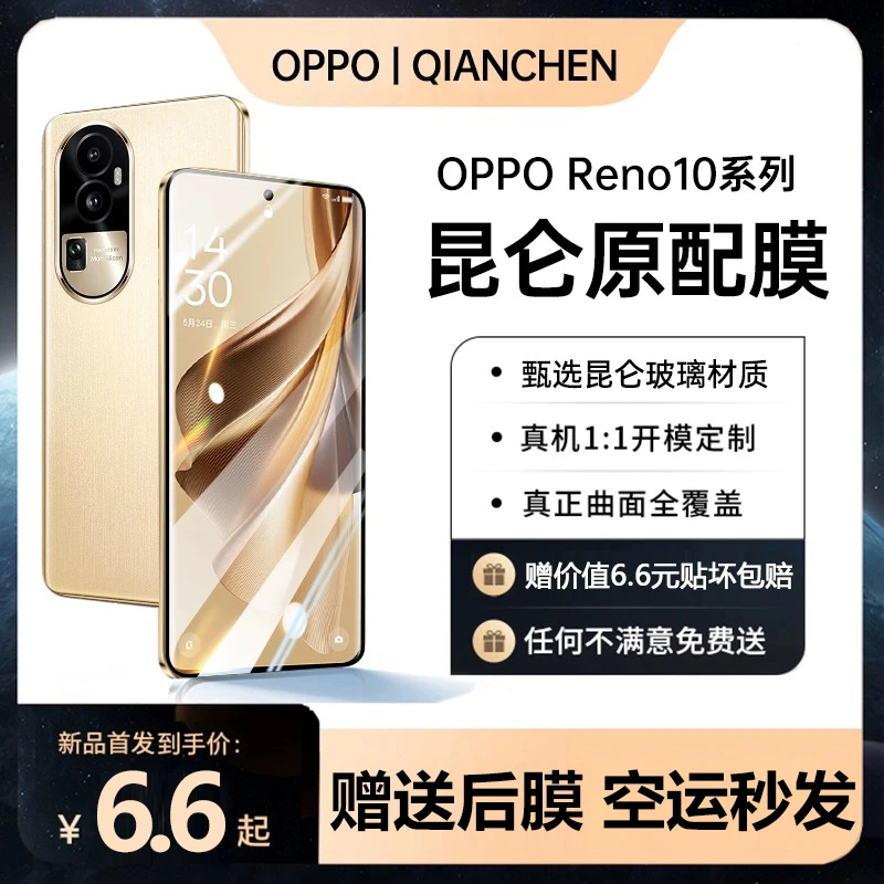 适用opporeno10pro钢化膜reno9曲屏reno6pro全屏手机膜5pro5G贴膜
