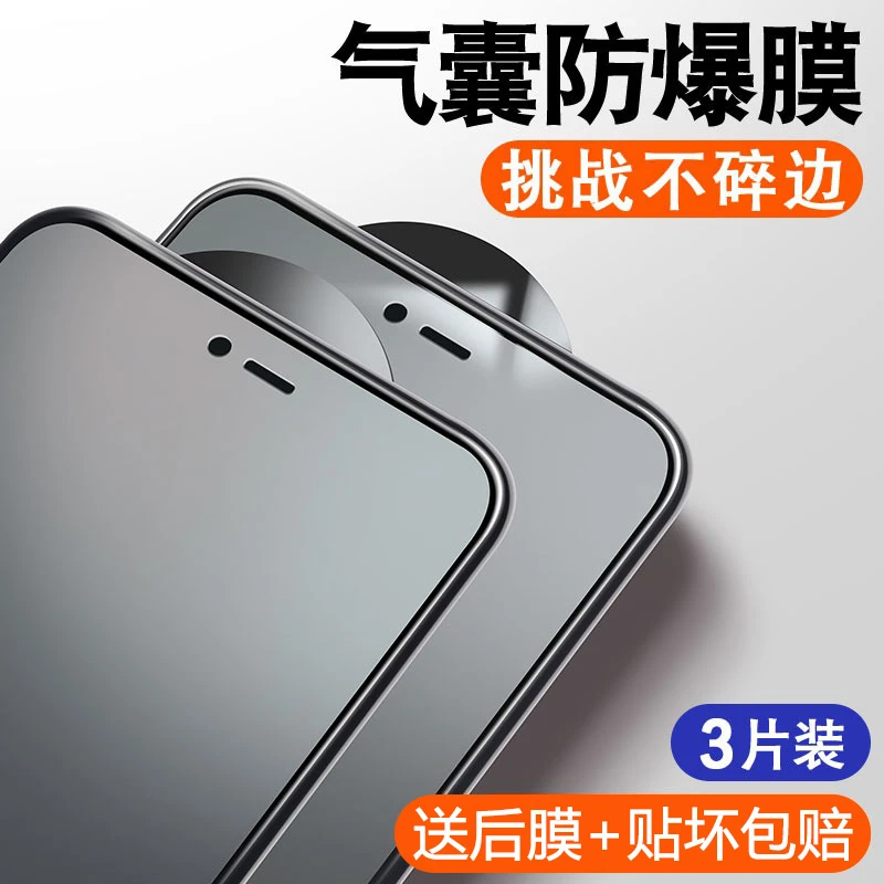 适用苹果14promax气囊膜iphone13全屏钢化膜12/11防窥膜8plus贴膜