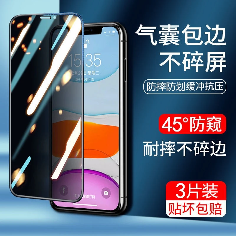 适用苹果11气囊膜iphone12/13防摔不碎边14plus钢化膜7p/8p防窥膜