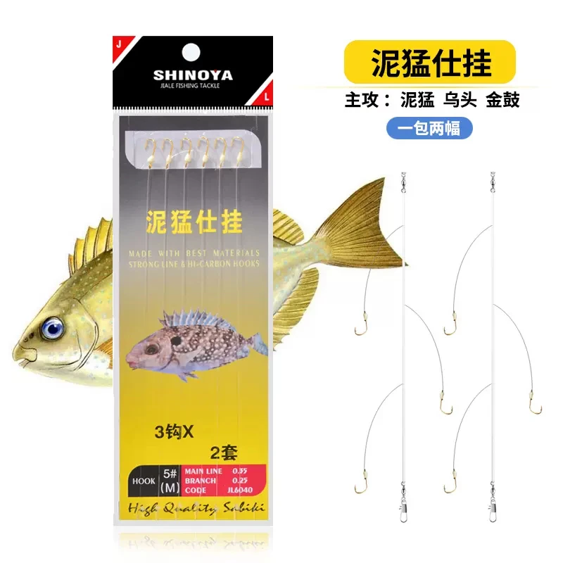 ROMANO泥猛串钩金鼓鱼白条组乌头仕挂排底浅近海水面中上层鱼串钩