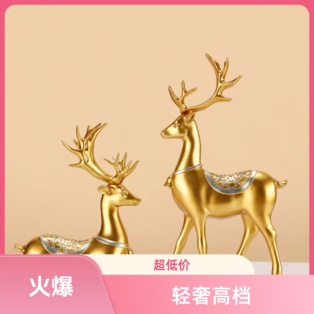 金色梅花鹿摆件轻奢高档麋鹿创意酒柜装饰品客厅办公桌面家居乔迁