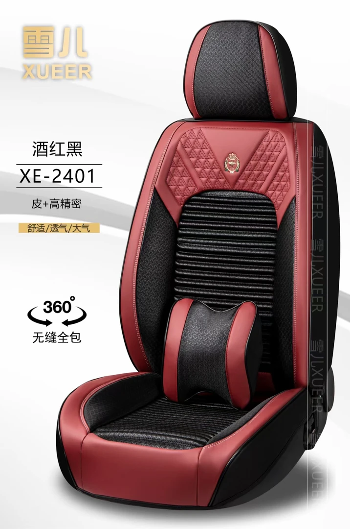 全包汽车座垫，5座通用