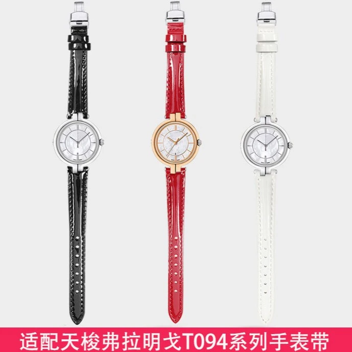 适配天梭T094弗拉明戈系列 凹口牛皮手表带12mm