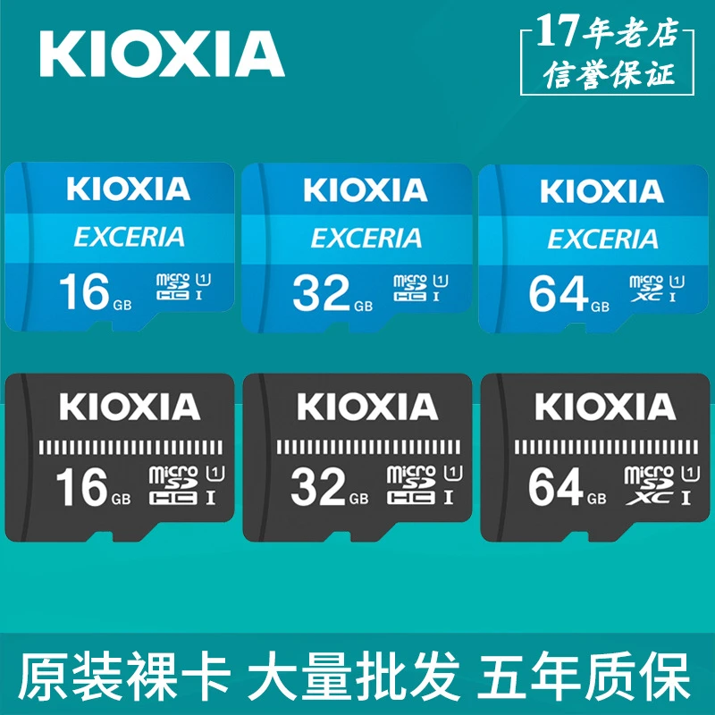 铠侠TF裸卡16G手机行车记录仪监控摄像头车载32G内存卡64G高速C10