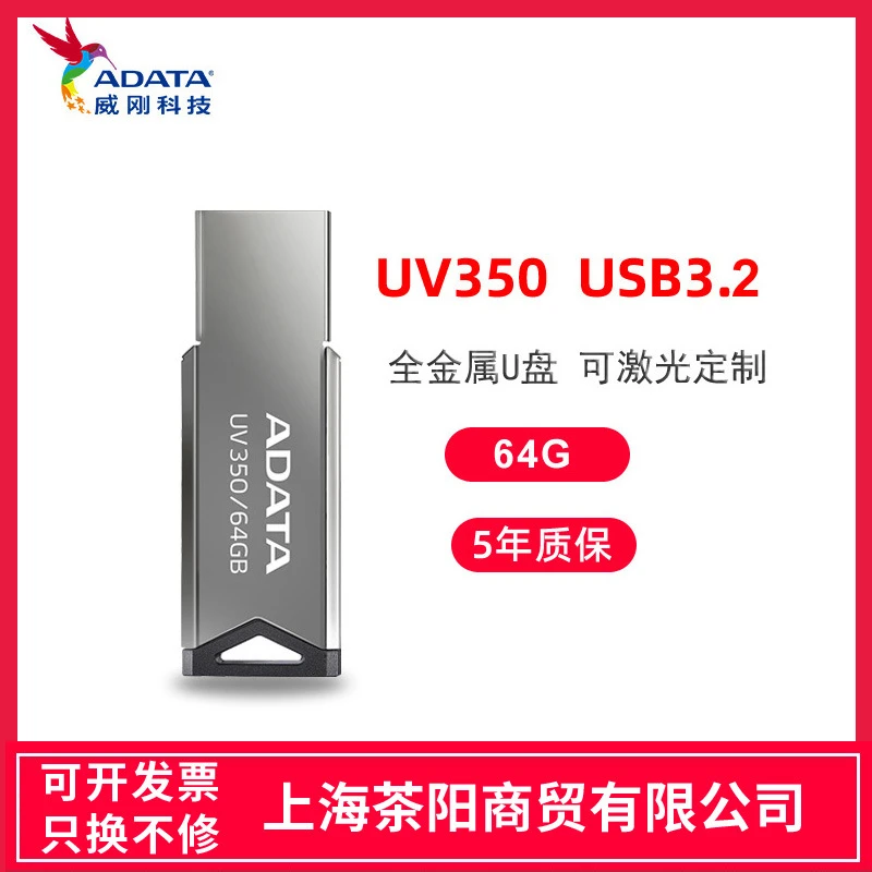 威刚UV350 32G 64G电脑车载优盘金属USB3.2大学生办公音箱简约U盘