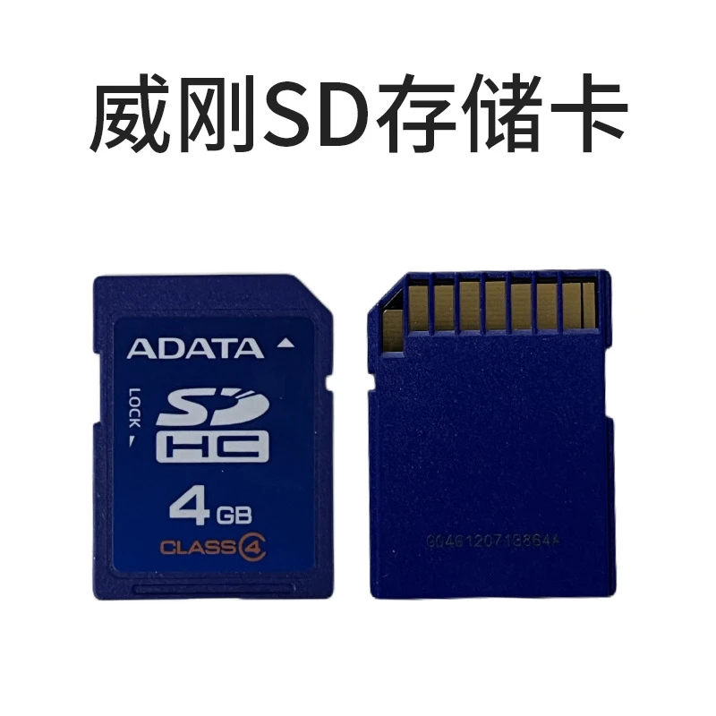 原装威刚 Adata SD 4G SD卡 CCD相机存储卡导航车载内存卡sd大卡
