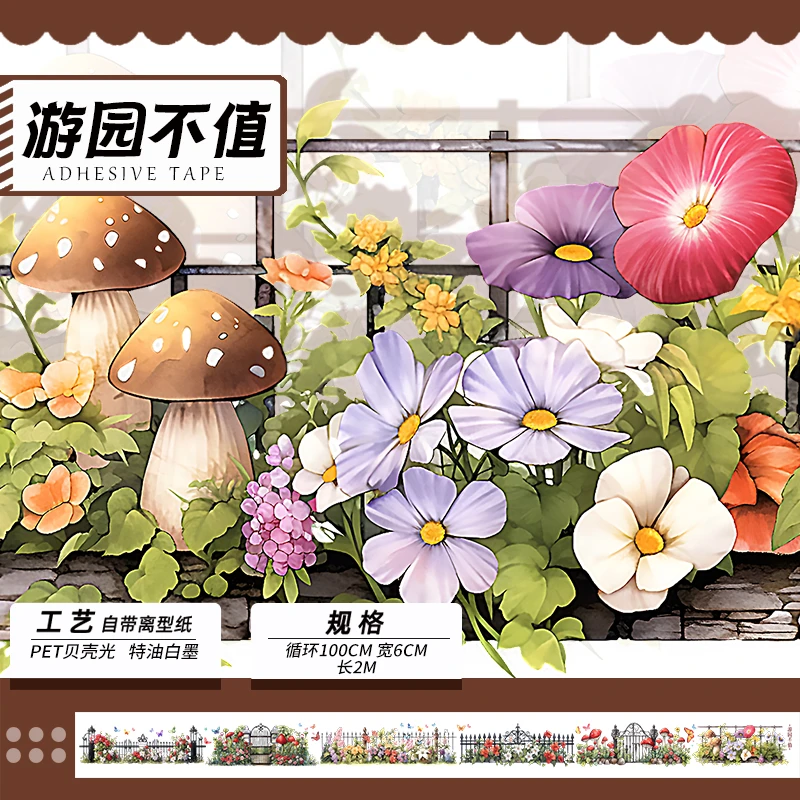 三渡手帐-5月新品第5弹-丛林造景流麻百搭手帐胶带防水贝壳光素材