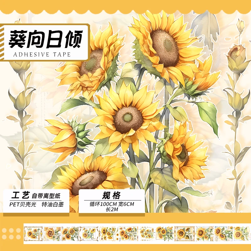 三渡家雅致收合千戏天涯有信向日葵玫瑰百合浪漫花语手帐拼贴