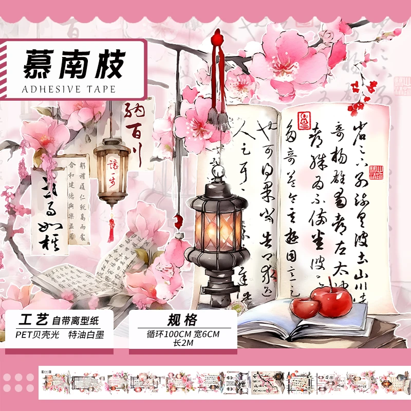 新品古风蝴蝶花花背景造景手帐贴纸胶带防水diy拼贴素材贝壳光