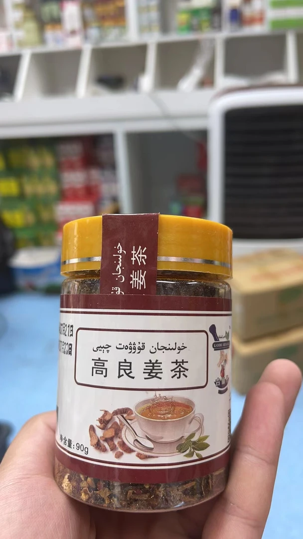 高粱姜茶خولىنجان قۇۋۋەت چېيىhulinjan kuwat qiyi