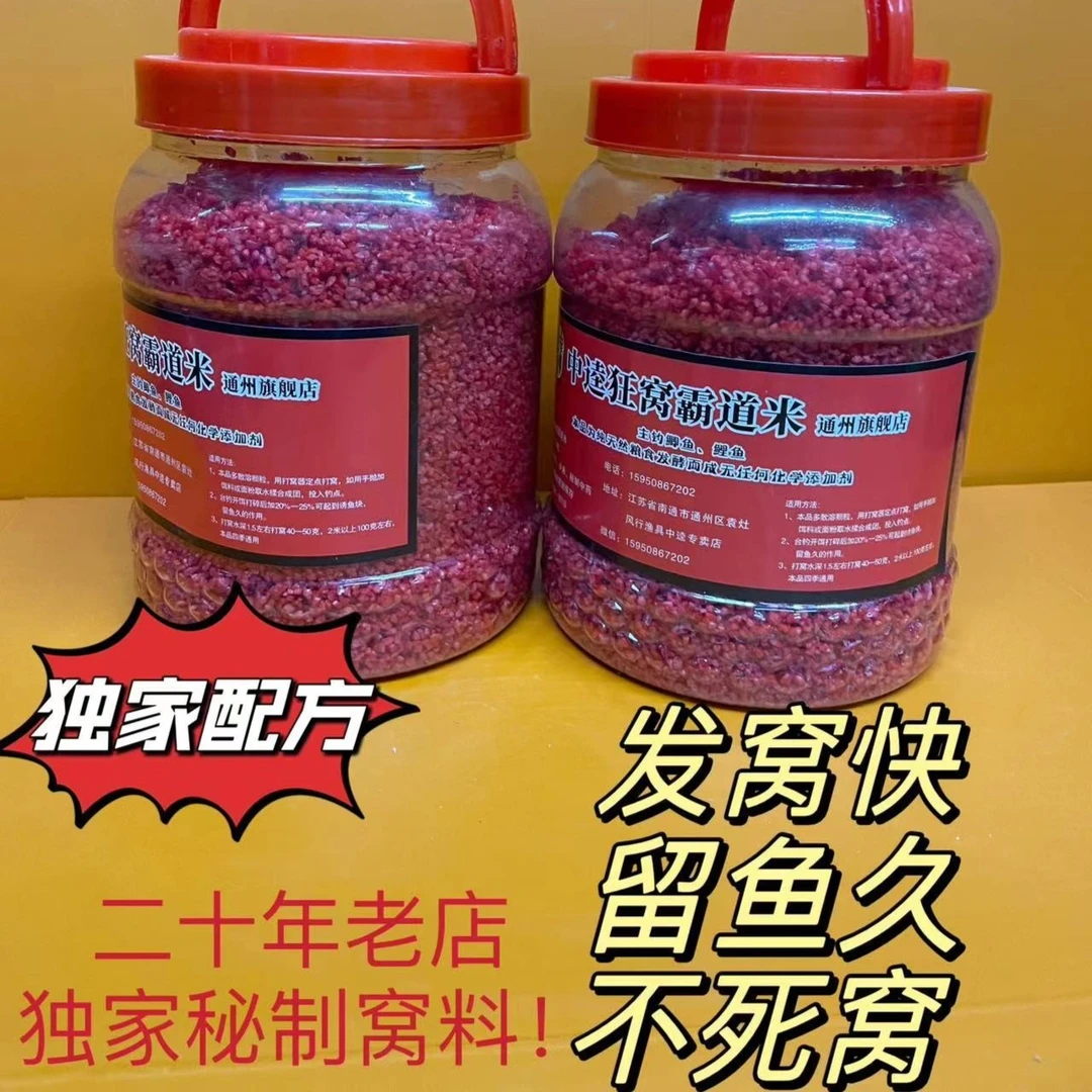 新款狂窝霸道米私人订制专钓鲫鱼鲤鱼草鱼（适用于流水河大河）