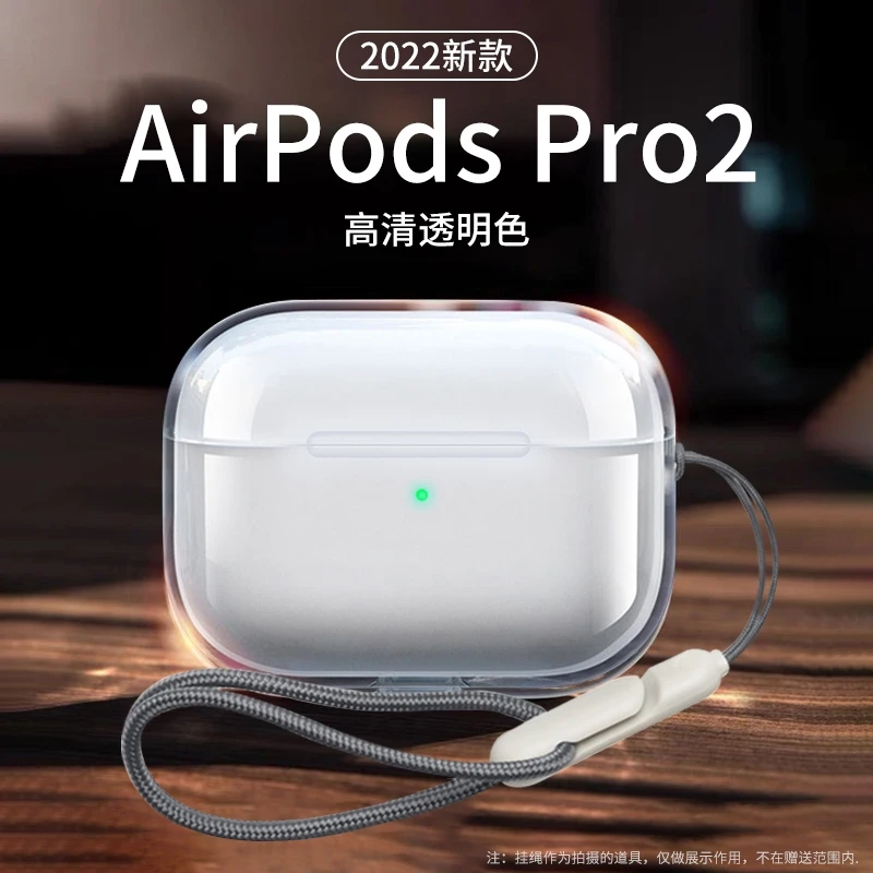 适用于AirPodsPro2保护套苹果Air Pods Pro2代保护壳全包防摔新款