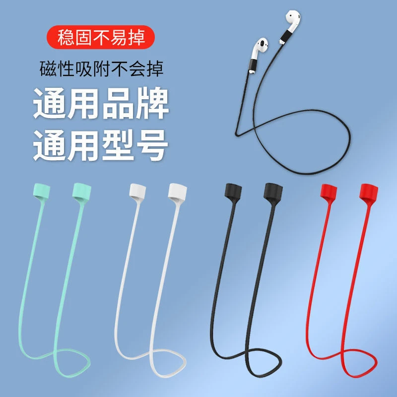 适用漫步者蓝牙耳机花再Zero Air防丢绳z1plus XS1 X1防掉N2固定