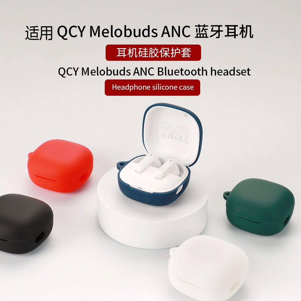 适用QCY Melobuds ANC保护套硅胶全包真无线蓝牙耳机充电仓盒软壳