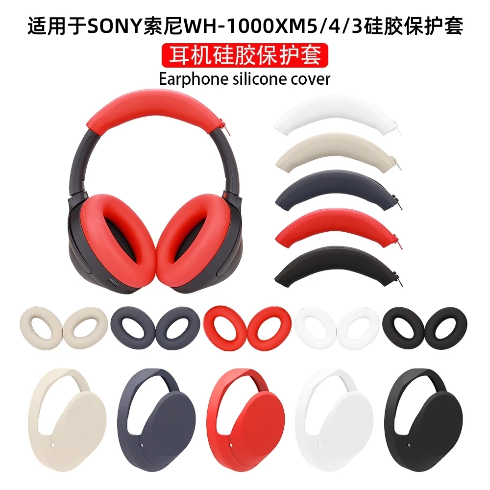 适用SONY索尼WH-1000XM4头戴式耳机保护套XM5耳帽3横头梁替换外壳