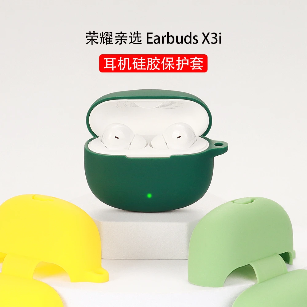 适用荣耀亲选Earbuds X3I保护套x1/X2/2se/3Pro蓝牙耳机软壳硅胶