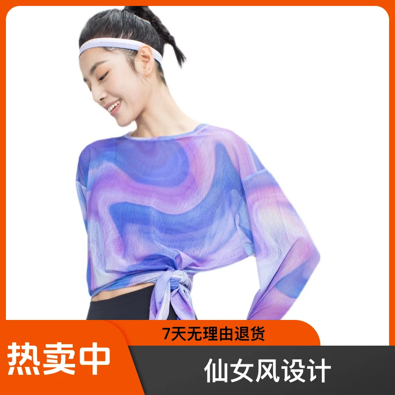 扎染运动上衣女宽松长袖罩衫夏季长款外穿健身透气薄款跑步渐变长