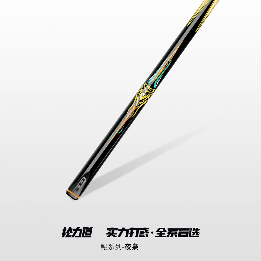 松力道鲲鹏系列夜枭台球杆中式黑八斯洛克手工镶嵌