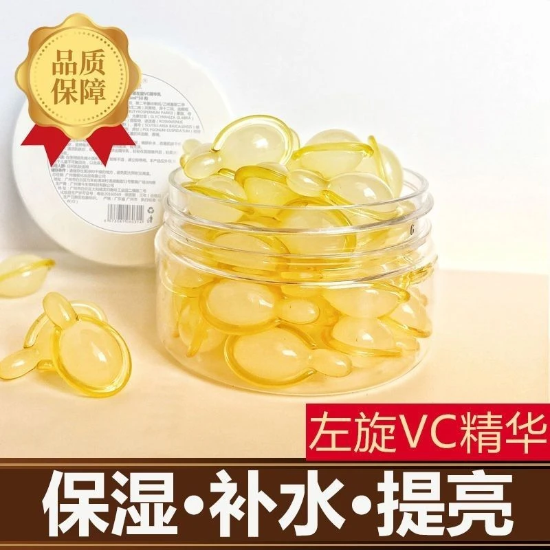 左旋VC抗皱精华液面部补水保湿收缩毛孔祛黄提亮紧致抗皱嫩白正品