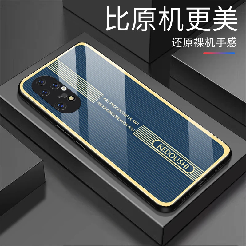 【华为P50 Pro】 轻奢钢化玻璃手机壳 个性 高颜值超薄耐脏防摔刮