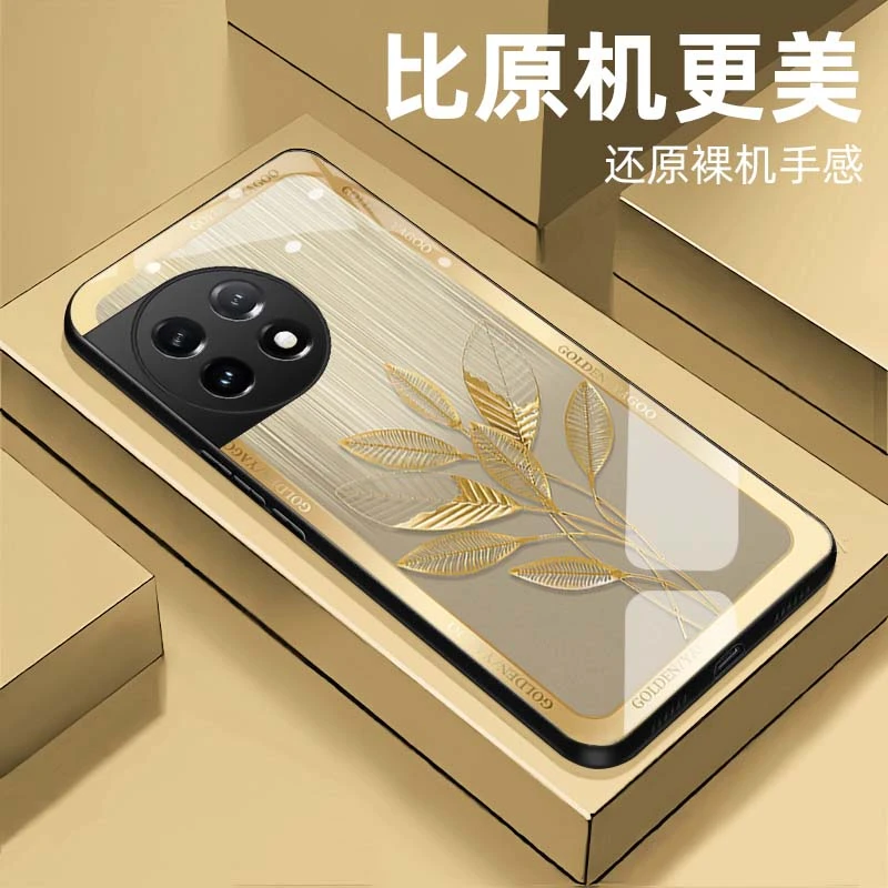 【一加ACE 2 Pro 】优雅钢化玻璃手机壳 高颜值超薄耐脏防摔刮