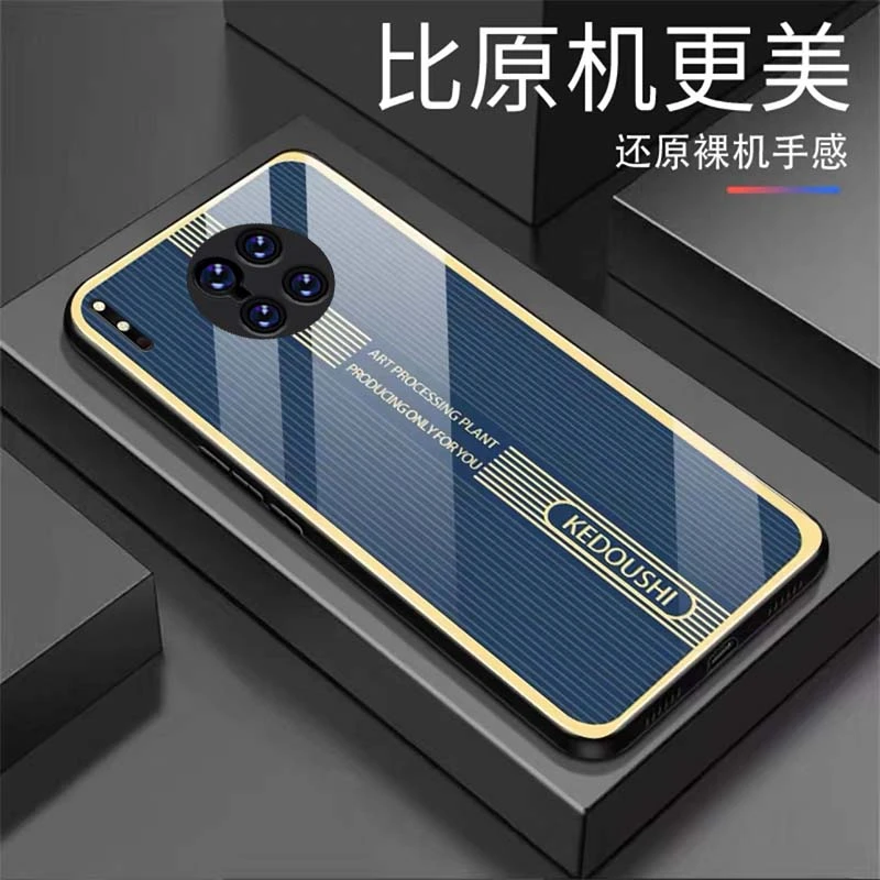 【华为Mate30 Pro/ 30E Pro 通用】 轻奢钢化玻璃手机壳 超薄防摔刮