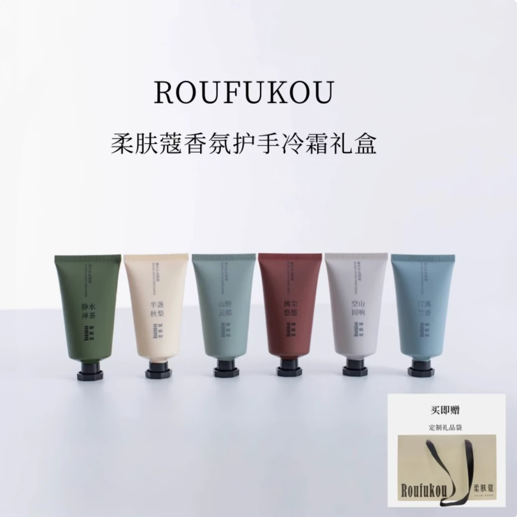 柔肤蔻Roufukou香氛护手冷霜礼盒保湿留香生日礼物