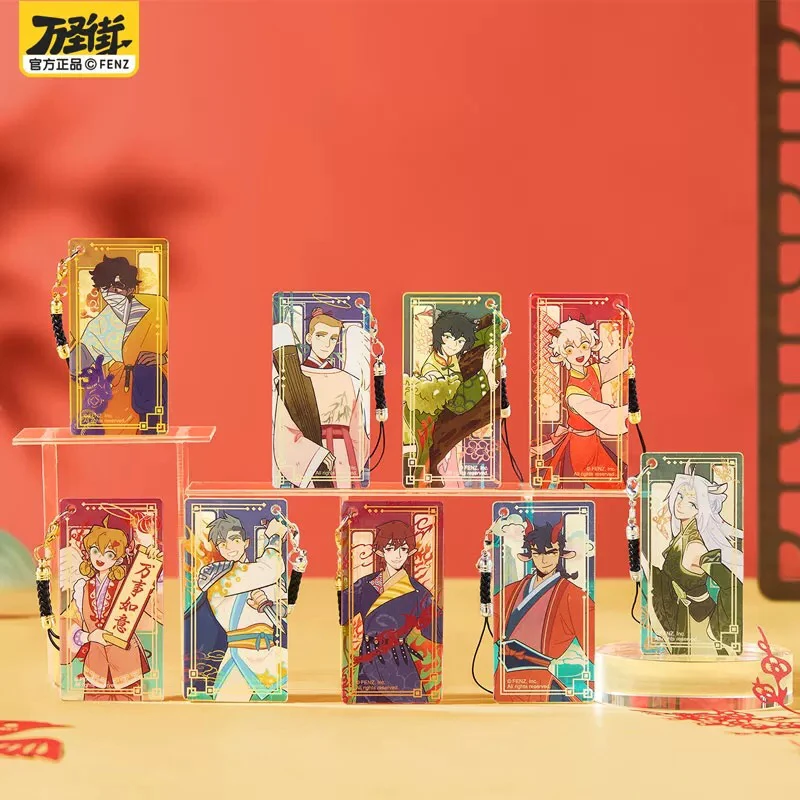 非人哉【万圣街指间流年系列】亚克力挂件盲盒