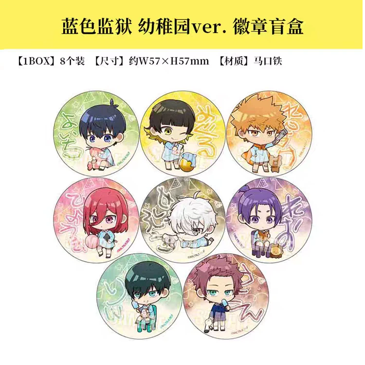 日谷【蓝色监狱】幼稚园系列蜂乐神炼豹马周边徽章一盒全八款
