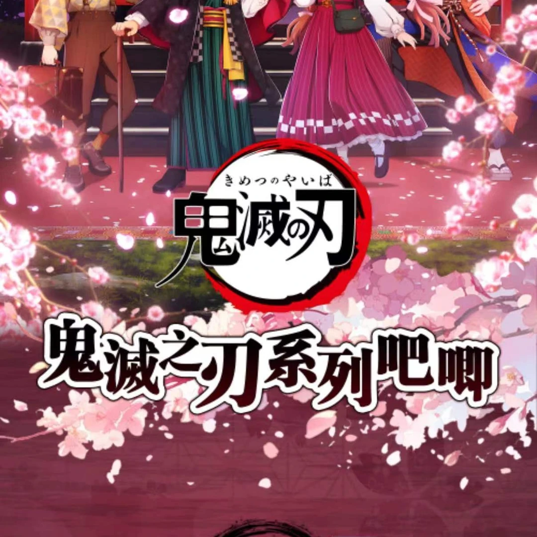 【玩】炫谷《鬼滅之刃》徽章 鬼灭之刃吧唧 动漫周边